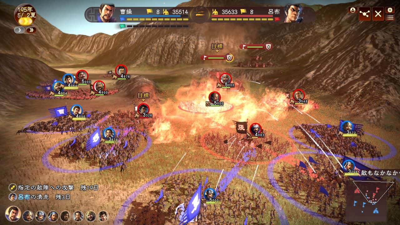 三国志13威力加强版 ROMANCE OF THE THREE KINGDOMS XIII 完整版封面